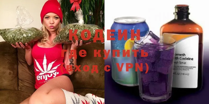 Codein Purple Drank  хочу   Артёмовск 