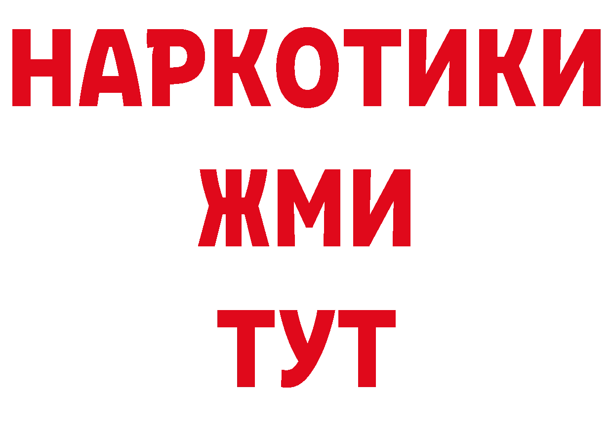 БУТИРАТ GHB как зайти дарк нет mega Артёмовск